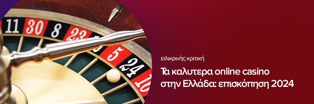 Οδηγός επιλογής casino με γρήγορη ανάληψη Τι να προσέξετε πριν παίξετε