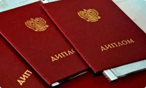 Купить диплом в Красноярске всё, что нужно знать