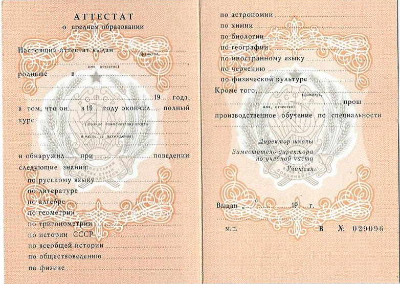 Купить диплом ИМУУ на бланке ГОЗНАК -473841685