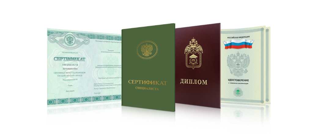 Купить диплом оптометриста - качественное решение для будущего специалиста