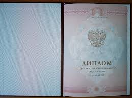 Купить диплом в Томске - Легальный и качественный выбор