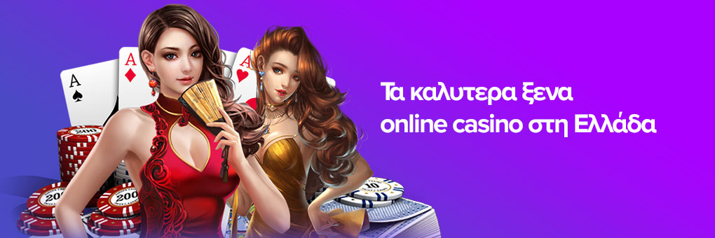 Τα Καλύτερα Νόμιμα Online Καζίνο για Διασκέδαση και Κέρδη