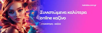 Καλύτερο καζίνο στο διαδίκτυο Ο απόλυτος οδηγός για τους παίκτες Καλύτερο καζίνο στο διαδίκτυο Ο απόλυτος οδηγός για τους παίκτες